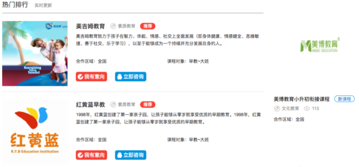 豆贝教育 以SaaS赋能中小机构，完成800万融资，携手优课网共拓市场