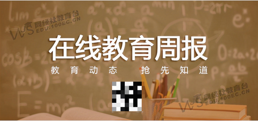在线教育新动向 新东方跨界助农，学而思推出乐读优课