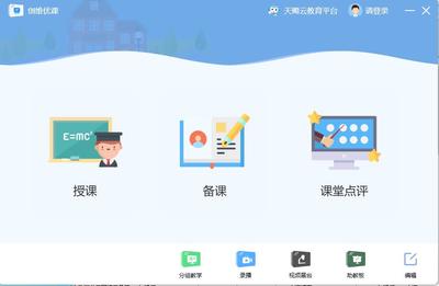 如何安全获取创维优课资源？